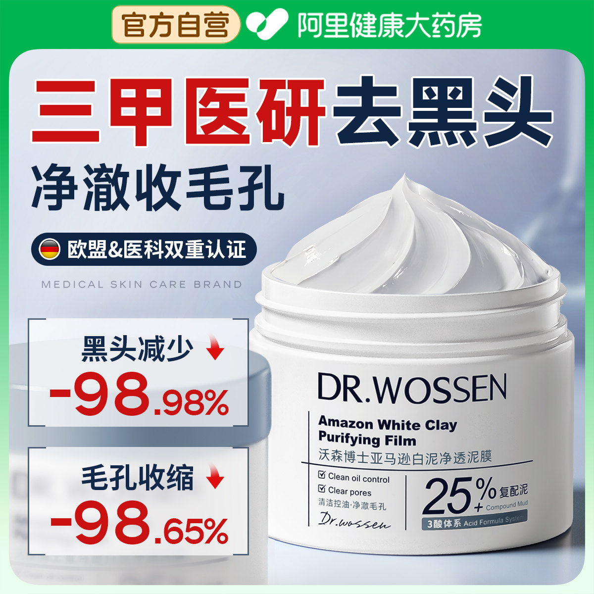 清洁泥膜去黑白头收缩毛孔粉刺深层清洁闭口面部脏东西涂抹式面膜,美容护肤/美体/精油,涂抹面膜,淘宝优惠券,粉丝福利购,淘宝优惠卷