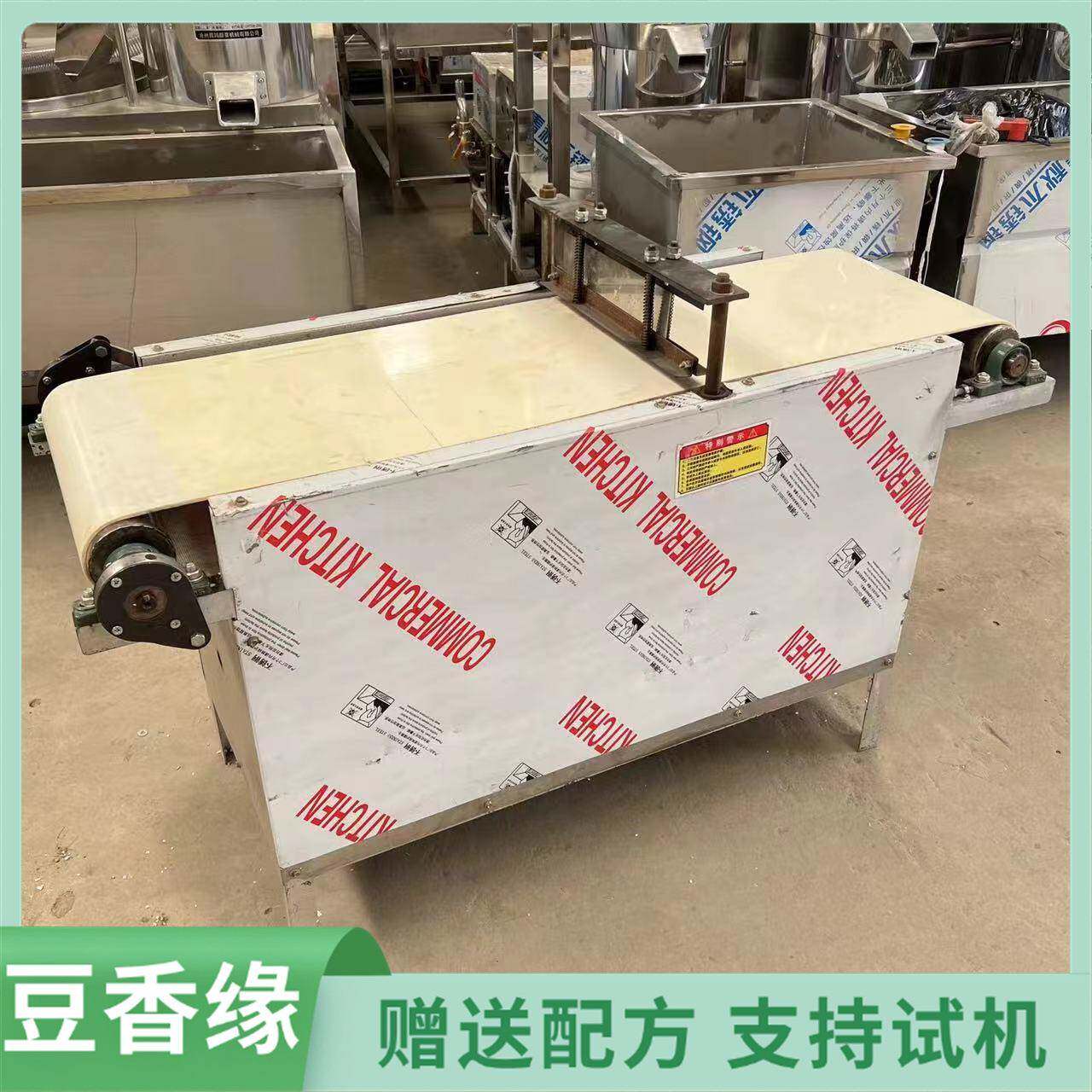 豆香缘自动干豆腐机器智能调速厚薄均匀技术包教包会