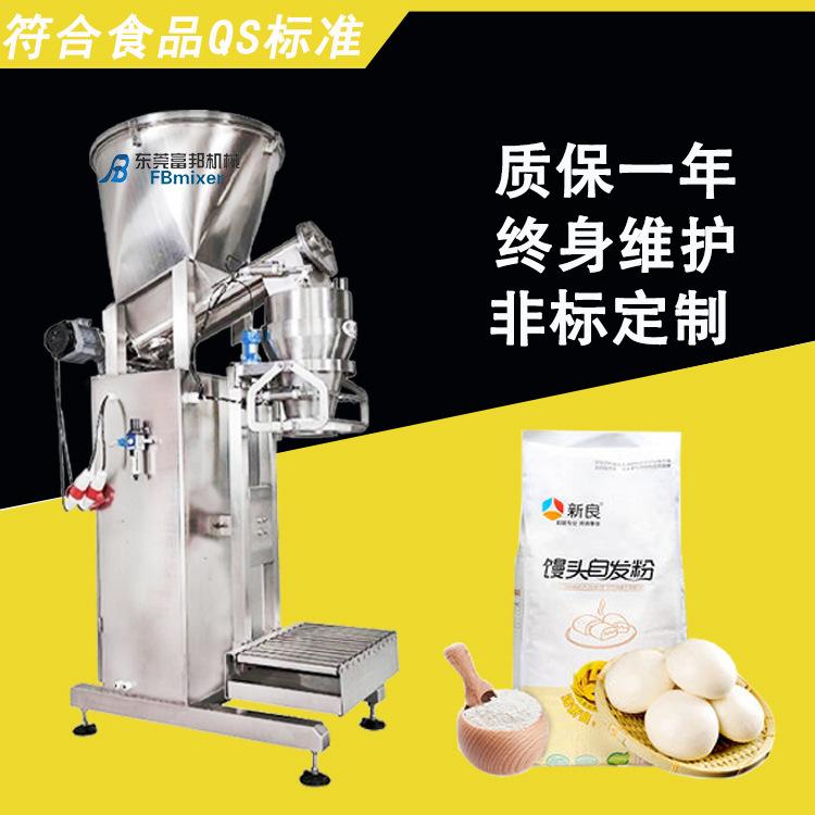 武汉他达食品添加剂敞口袋包装机，他达粉体混合包装产线价格