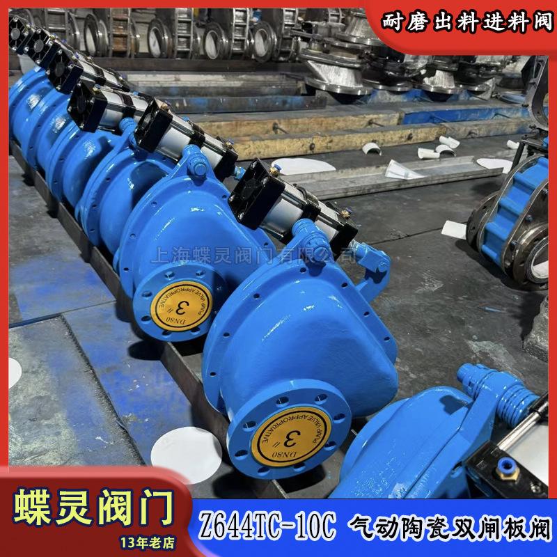 供应耐磨陶瓷双闸板阀气动刀闸阀双插板阀仓泵卸料阀Z644TC-10C
