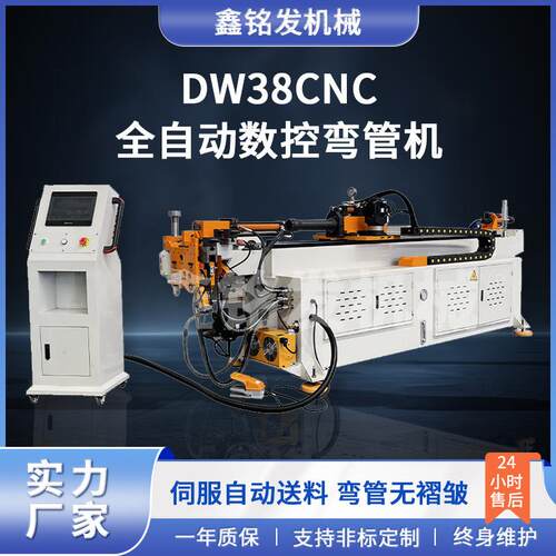 38CNC全自动数控液压弯管机不锈钢圆管方管金属管件弯管设备厂家