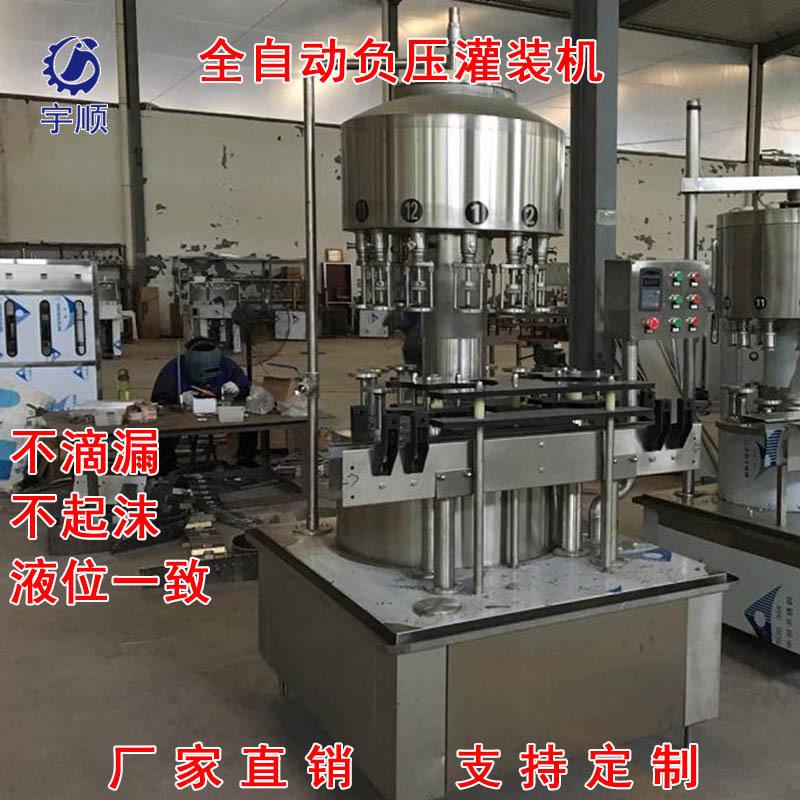 宇顺机械葡萄酒灌装机果酒露酒山楂酒全自动旋转灌装等液位灌量准