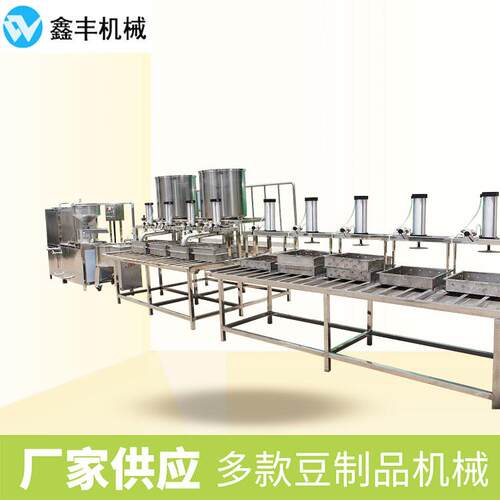 智能豆腐机器设备 商用豆腐机生产线 自动磨浆煮浆压制一人操作