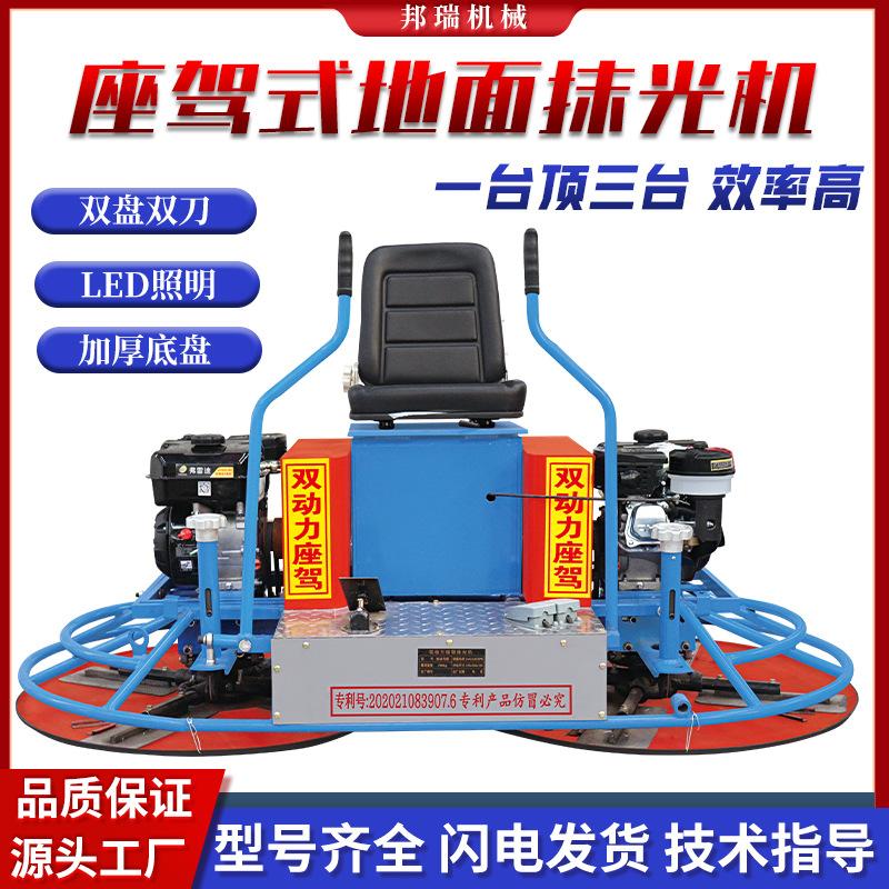 全自动座驾式抹光机驾驶型汽柴油动力加厚底盘双刀双盘多场景适用