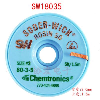 美国原产ITW SOLDER WICK18045 2.8MM宽松香助焊吸锡线/吸锡线