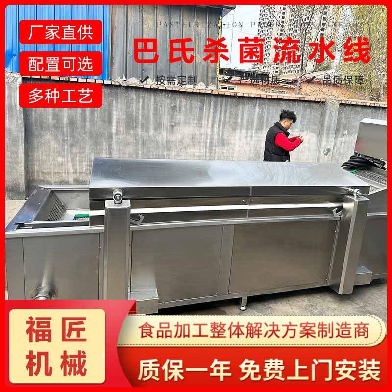 牛肉干银耳袋装饮料巴氏杀菌机水浴巴氏杀菌机自动年糕巴氏杀菌