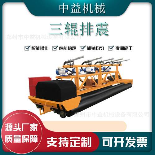 三辊轴整平工程用桥面隧道铺路机混凝土振动梁路面排震一体摊铺机