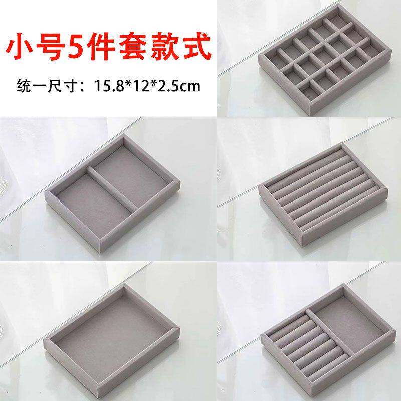 首饰盒内胆绒布戒指盘托盘小号diy收纳盒耳钉耳环美甲戒指分格盘图片