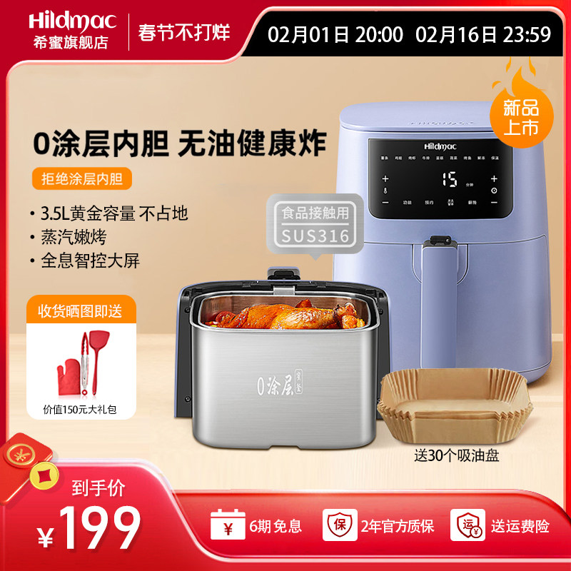 德国希蜜家用空气炸锅新款烤箱大容量智能无油多功能全自动316胆