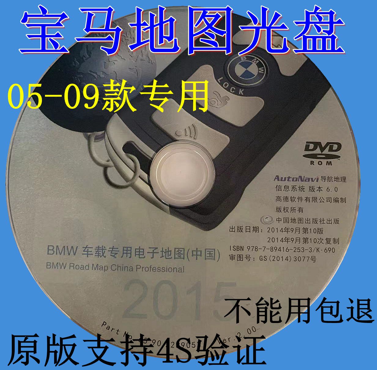 2015年宝马7系5系3系X6X5导航地图光盘