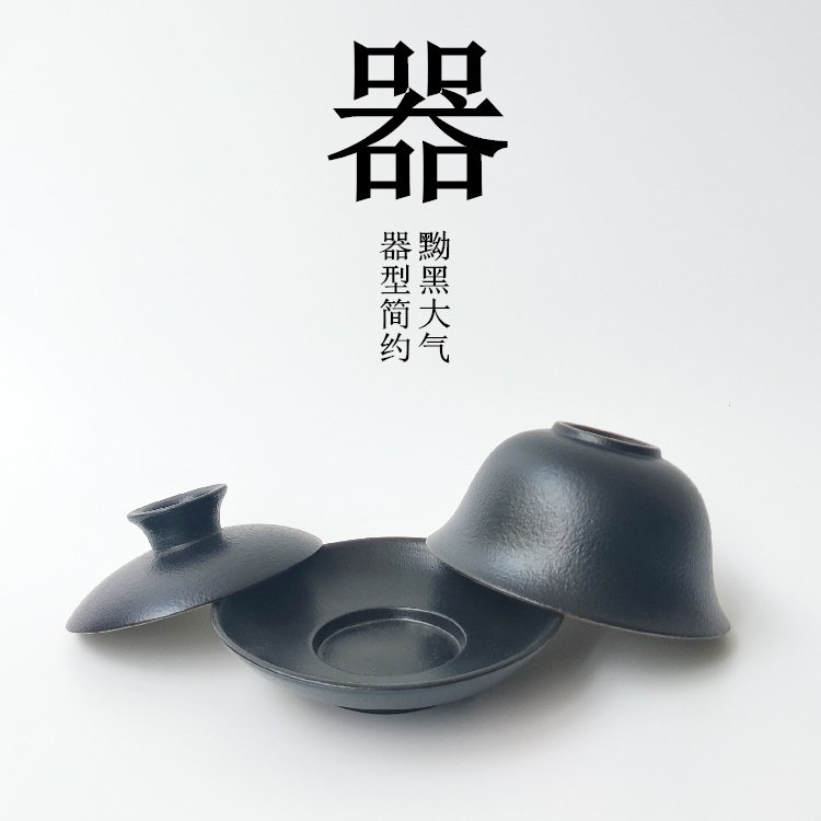 禅风黑复古黑陶盖碗陶瓷功夫茶具三才盖碗简约家用喝茶碗茶杯整套