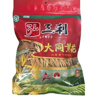 大同黄花脱水黄花菜400克干黄花金针菜忘忧草