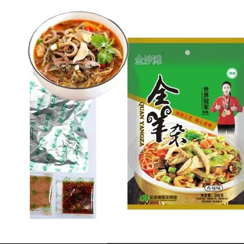 金沙滩怀仁羊杂汤清真羊杂碎200g即食熟食真空宿舍速食自煮