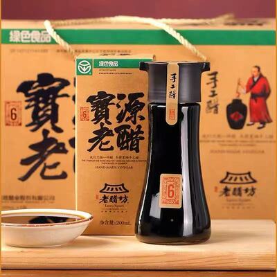 水塔宝源老醋200ml粮食酿造手工6度山西特产桌上瓶食醋礼盒装