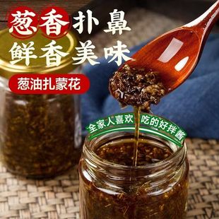 山西陕北内蒙特产葱油扎蒙花胡麻油泼泽蒙花瓶装炝锅火锅凉拌调料