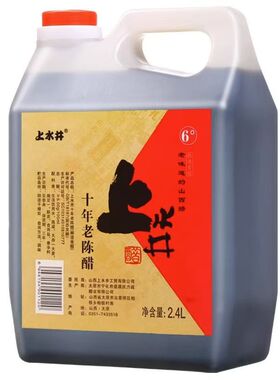 上水井十年老陈醋2.4L山西特产2400ml凉拌调味