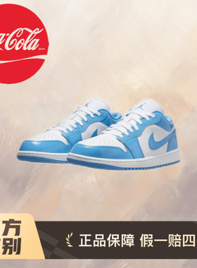 耐克Nike Air Jordan 1 Low AJ1北卡蓝低帮篮球鞋FZ2138-114