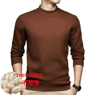 春竹100%羊毛衫 加厚针织打底衫 男士 高端时尚 毛衣 半高领冬季 正品