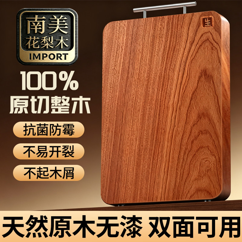 进口硬花梨木整木实木0胶0漆砧板