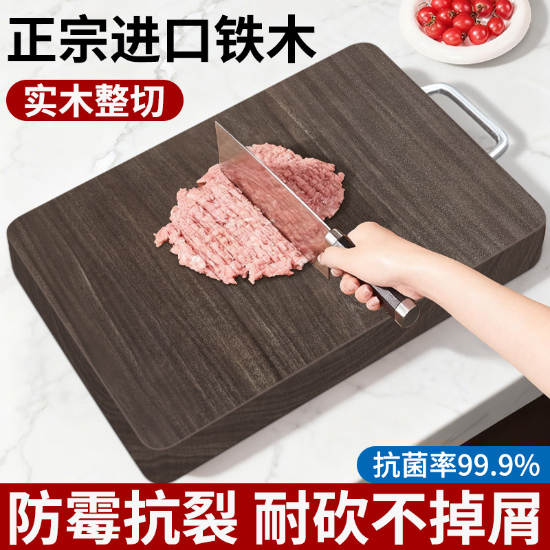 防霉抗菌切菜板家用砍剁铁木砧板