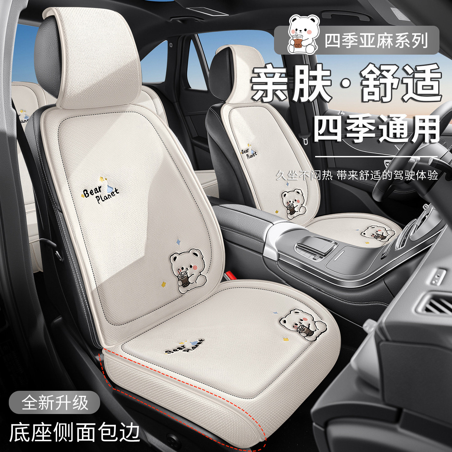 2026新款汽车坐垫四季通用全包座椅套后排长垫夏季座垫座套卡通
