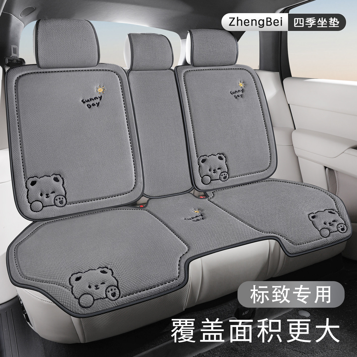 适用于标致308 408 508 2008标志301 3008汽车坐垫座椅套座套四季