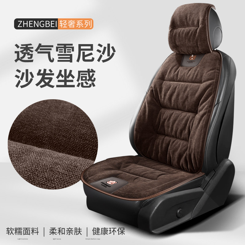 汽车坐垫座椅套垫子车内毛绒夏季卡通后排座垫车垫四季通用座椅垫