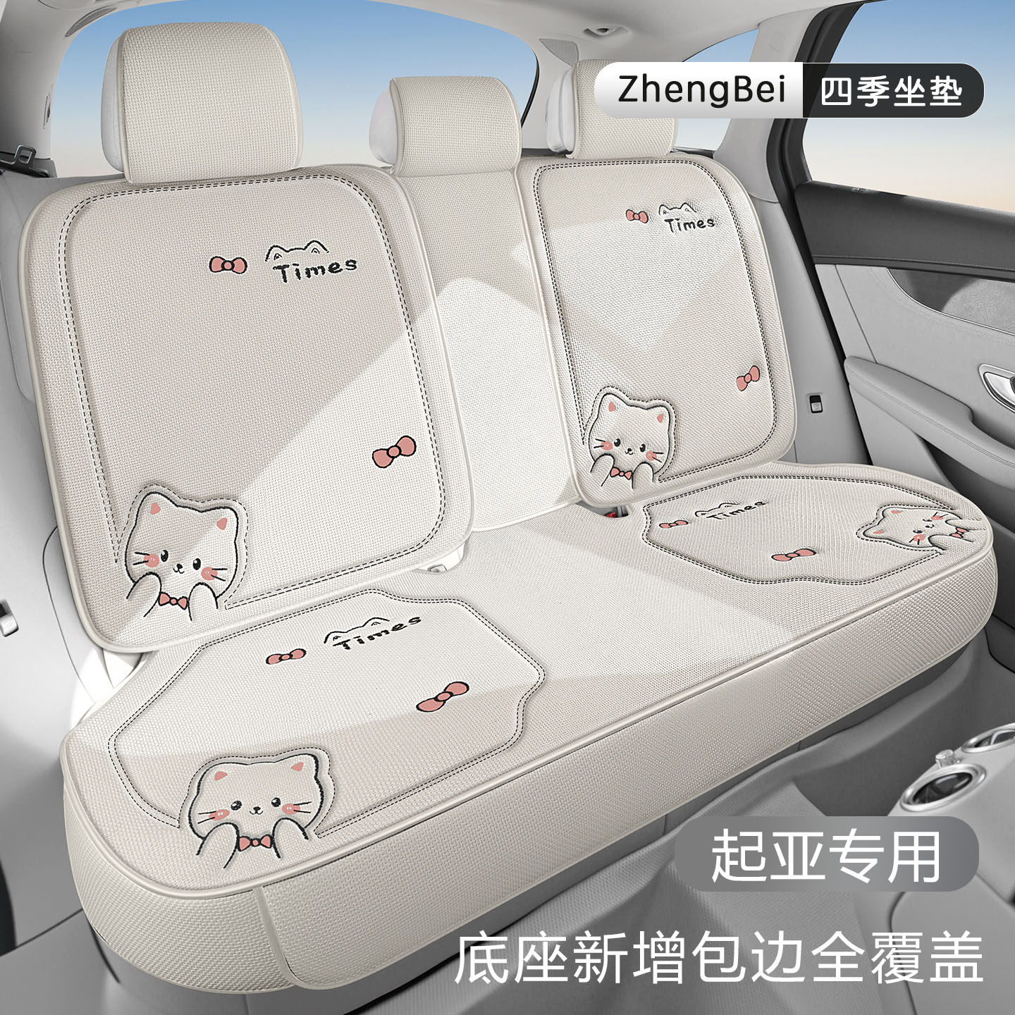 适用于起亚智跑ace奕跑K2 K3 K5 kx1福瑞迪kx3赛图斯汽车坐垫
