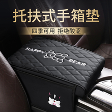 汽车扶手箱增高垫通用车载扶手垫车用中央高级肘托中间真皮保护套