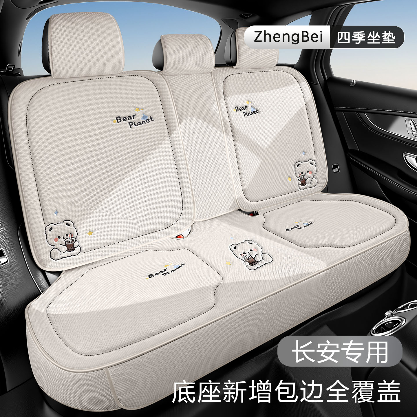 适用于长安cs75plus逸动plus座套x5plus cs55plus x7plus汽车坐垫