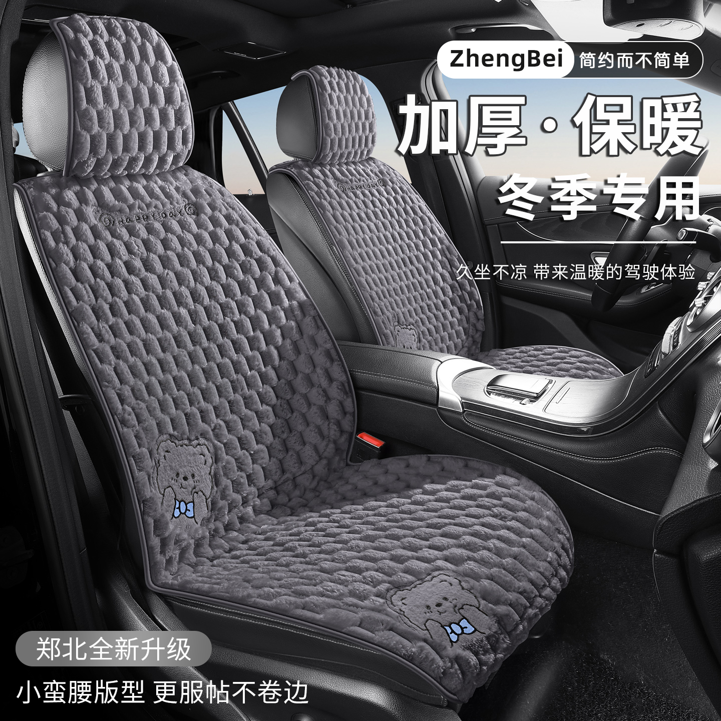汽车坐垫冬季座垫四季通用主驾驶座椅套毛绒后排加厚高级保暖座套