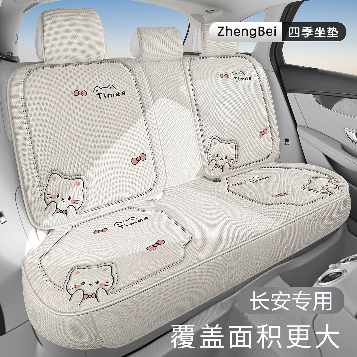 适用于长安cs75plus逸动plus座套x5plus cs55plus x7plus汽车坐垫