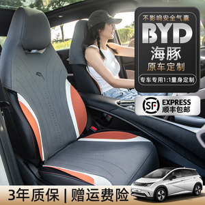 翻毛皮比亚迪海豚座套座椅套专用坐垫半包冬季座位套车内装饰用品