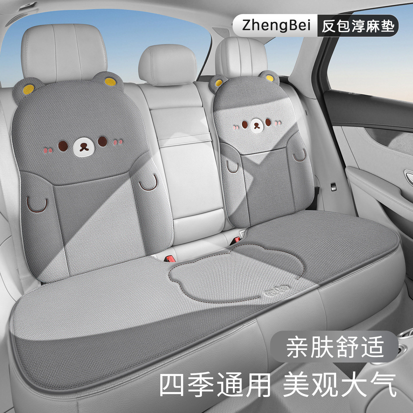 2026汽车坐垫四季通用亚麻卡通防滑冬季后排座椅套座垫座套车垫