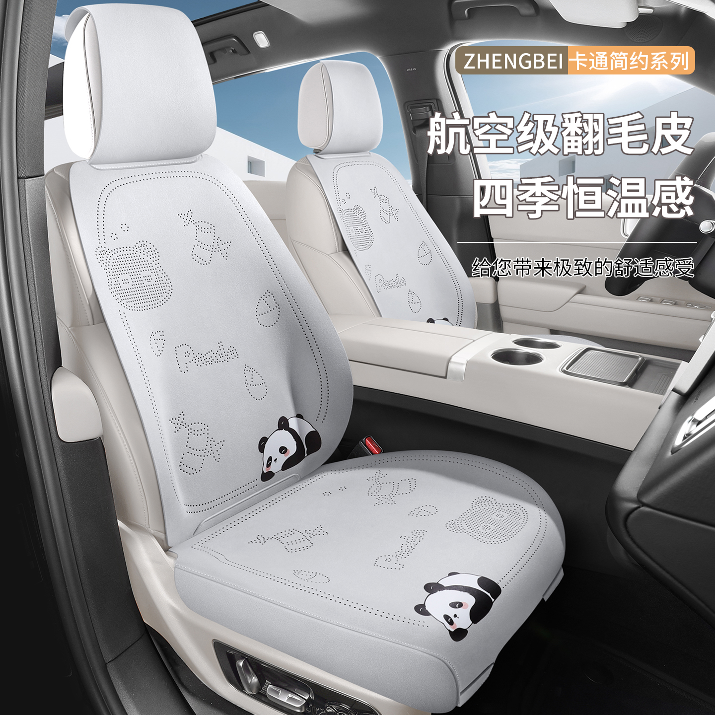卡通汽车坐垫四季通用座垫翻毛皮冬季车垫座套高级感座椅套透气