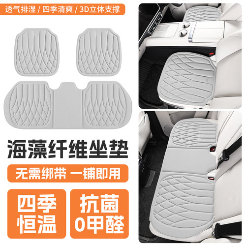 汽车坐垫四季通用乳胶棉座垫2026新款海藻纤维单座免捆绑防滑凉垫