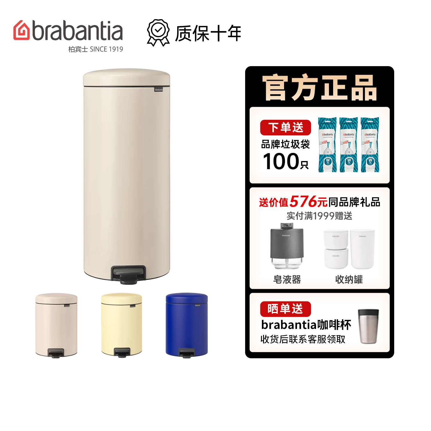 【礼物】柏宾士脚踏垃圾桶