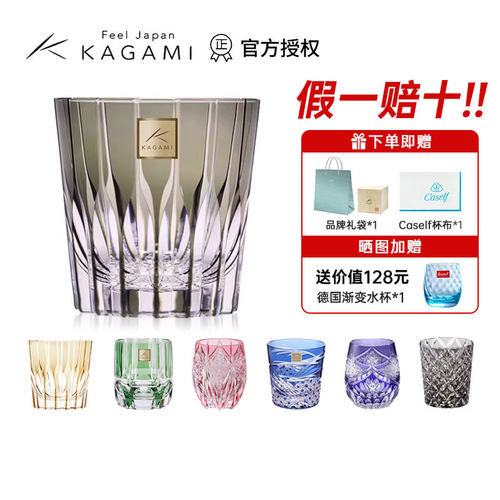 【礼物】日本进口江户切子水晶杯