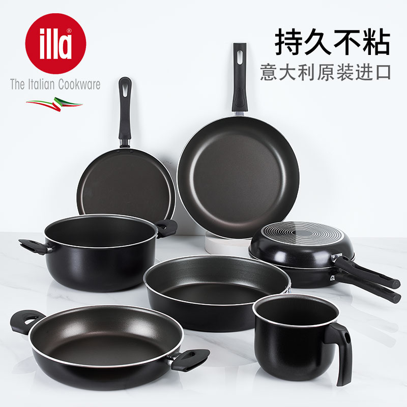 意大利进口illa锅平底煎锅汤锅奶