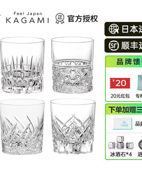 KAGAMI江户切子日本水晶威士忌酒杯斜纹切子杯洋酒杯子