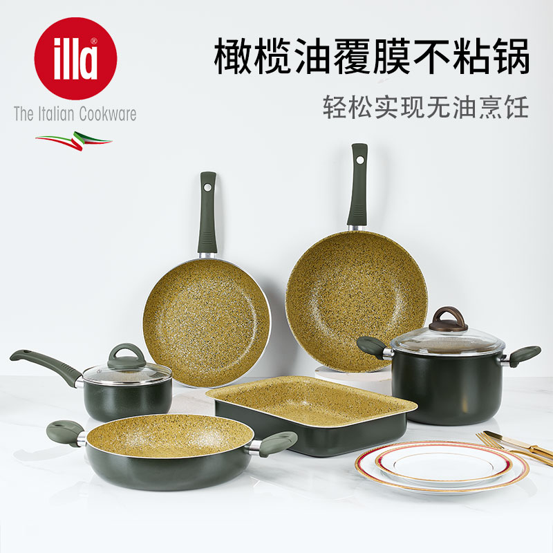 意大利进口illailla锅具套装