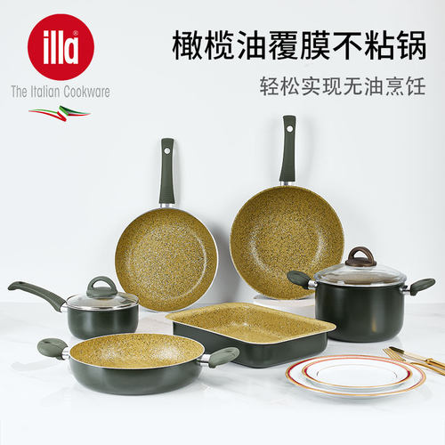 意大利进口illailla锅具套装