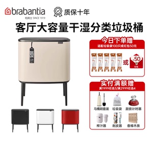柏宾士brabantia进口家用卧室客厅分类垃圾桶高颜值厨房卫生桶