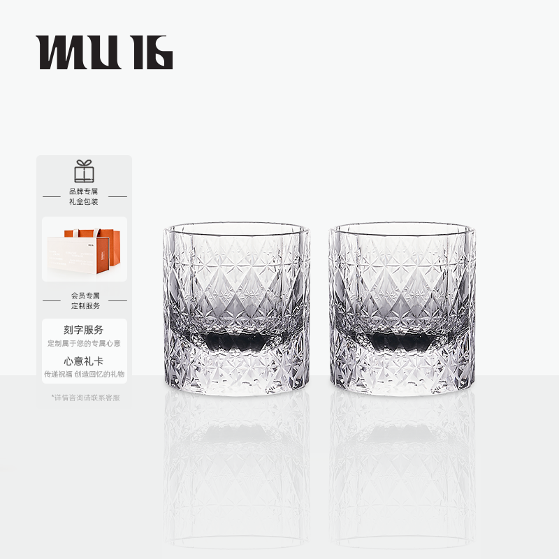 MU16曜系列威士忌酒杯元旦礼物水晶杯套装洋酒杯轻奢高档江户切子