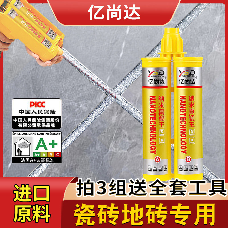 德高美缝剂地砖瓷砖专用防水防霉家用贵族金银勾缝剂填缝胶工具美