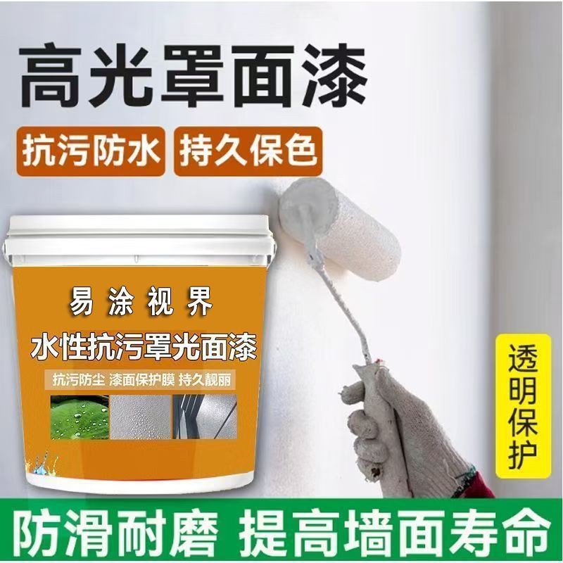 水性内墙高光乳胶漆抗污防水
