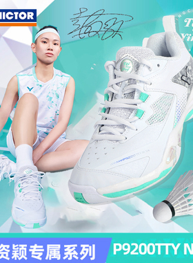 VICTOR/威克多胜利羽毛球鞋戴资颖同款防滑耐磨运动鞋P9200TTY NL