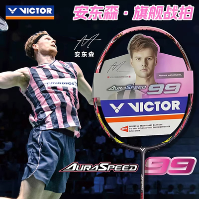 安东森同款神速旗舰ARS-99木手柄