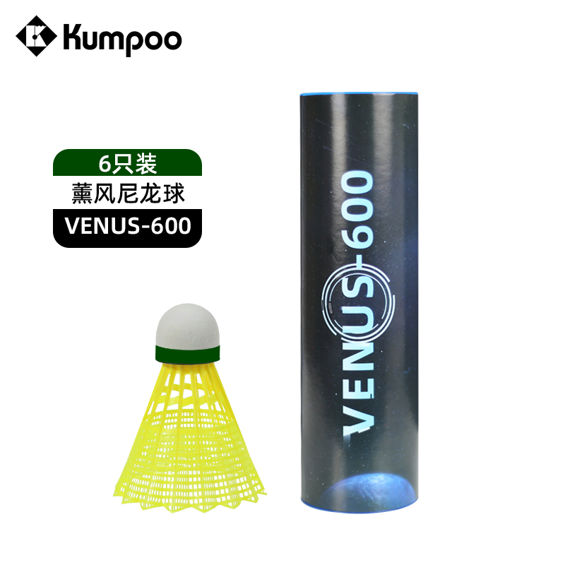 薰风羽毛球尼龙塑料耐打