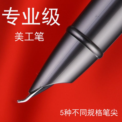 男士书法练字专业级美工弯尖钢笔
